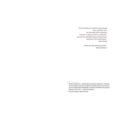 Книга Її порожні місця - Анна Грувер Видавництво Старого Лева (9789664480502) Винница - изображение 3