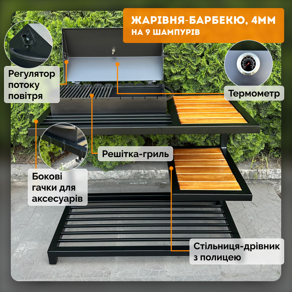 Мангал-барбекю Mzavod Один на 9 шампуров 4мм в стиле LOFT Винница - изображение 8