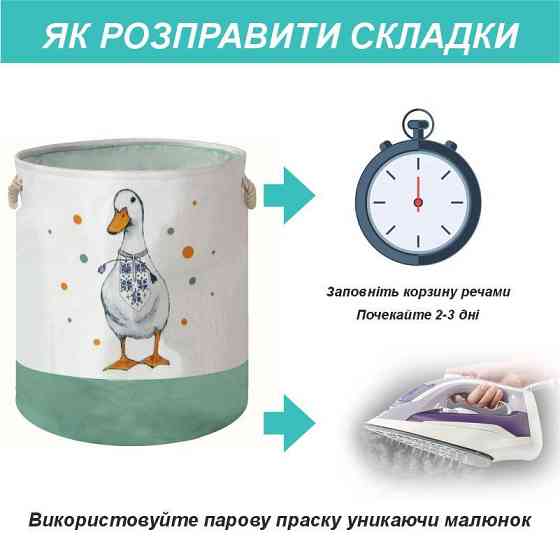 Корзина для Игрушек и Белья Органайзер Lovely Svi 40 х 50 см Гусёнок Киев