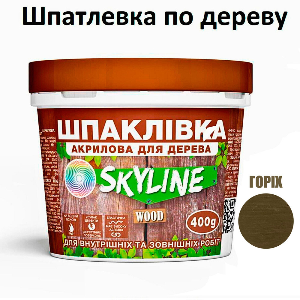 Шпаклівка акрилова для Дерева готова до застосування «SkyLine Wood» Горіх 400 г Харків - фото 1