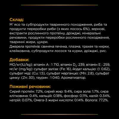 Вологий корм для кішок Purina Pro Plan Veterinary Diets NF Renal Function Advanced Care При патології нирок З лососем 10 x 85 г (7613287873699) Вінниця
