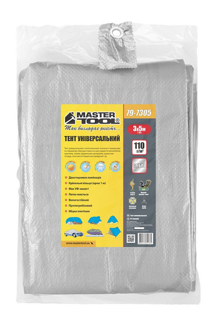 MASTERTOOL Тент MASTERTOOL SILVER 3х5 м 110 г/м² 79-7305 Коломыя - изображение 8