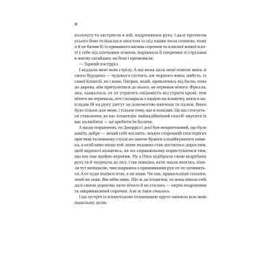 Книга Чорноязикий злодій - Крістофер Б'юлман Vivat (9786171706392) Вінниця