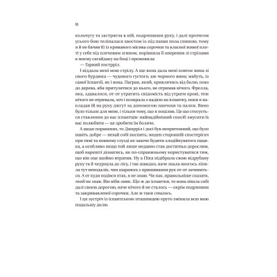 Книга Чорноязикий злодій - Крістофер Б'юлман Vivat (9786171706392) Винница - изображение 5
