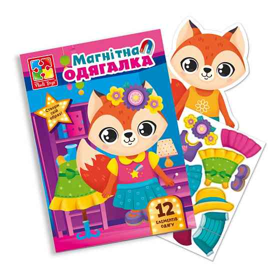 Магнитная игра Одевашка 