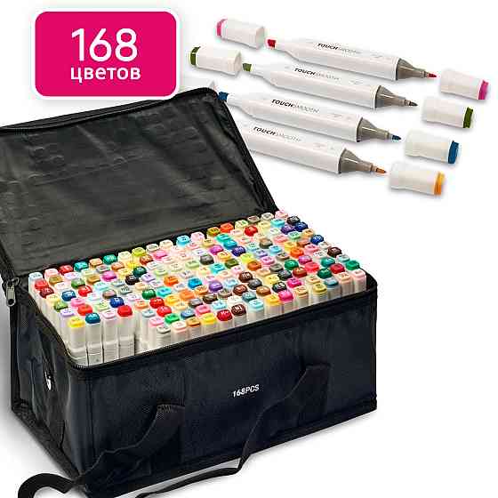 Професійні маркери Touch Multicolor 168 квітів для художників, Фломастери для малювання та скетчинга Кам'янець-Подільський