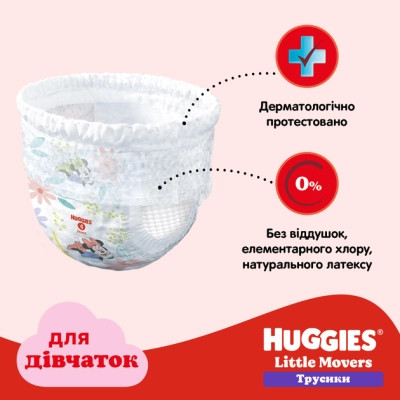 Подгузники Huggies Little Movers/Pants 3 M-Pack 6-11 кг для девочек 116 шт (5029054568033) Винница - изображение 5