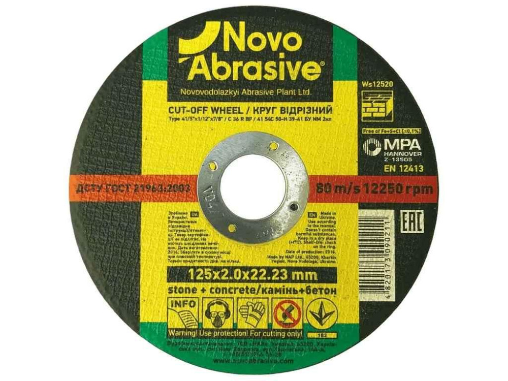 Диск відрізний по каменю 125мм х 2мм х 22,2мм Profi 41 54С ТМ NovoAbrasive Київ - фото 1