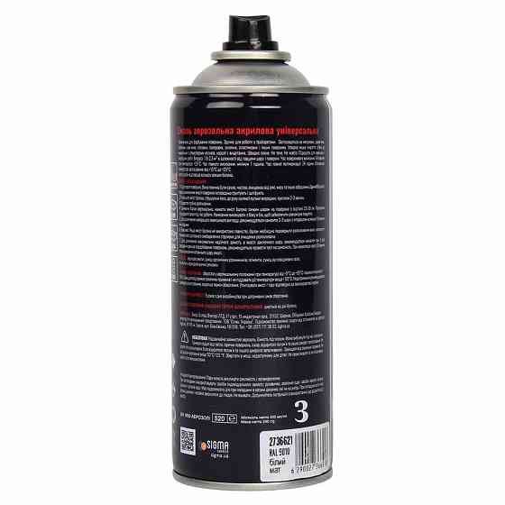 Эмаль аэрозольная акриловая 400мл RAL 9010 белый мат SIGMA (2736621) Киев
