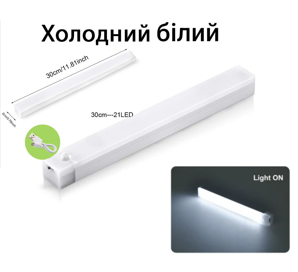 LED  світильник з датчиком руху 30 см Холодний білий Смела - изображение 1