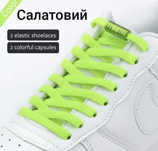 Шнурки еластичні плоскі з циліндричною застібкою Салатовий Смела - изображение 1