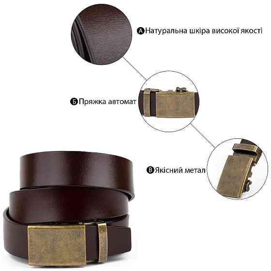 Ремінь чоловічий з латунною пряжкою автомат Vintage 20264 Коричневий Київ