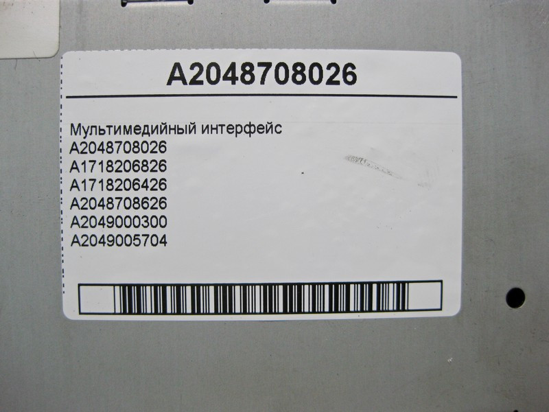 Mercedes-Benz  A2048708026 Мультимедійний інтерфейс GL X164 C-Class W204 CLS C219 CLC C203 S-Class W221 E-Class W212 Одеса - фото 4
