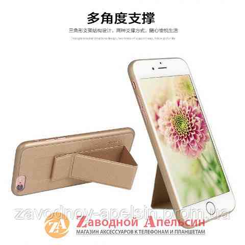 IPhone 6 6s защитный чехол подставка USAMS Hyatt Одесса