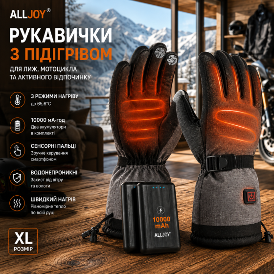 Перчатки с подогревом ALLJOY 10000 мА·ч, 3 режима до 65,6°C, сенсорные, аккумуляторные, размер XL, для лыж и мотоцикла Киев