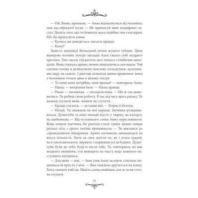 Книга Життя на карту. Київська сищиця - Андрій Кокотюха КСД (9786171283411) Винница
