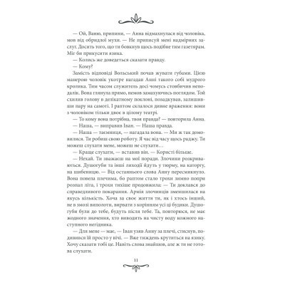 Книга Життя на карту. Київська сищиця - Андрій Кокотюха КСД (9786171283411) Винница - изображение 4
