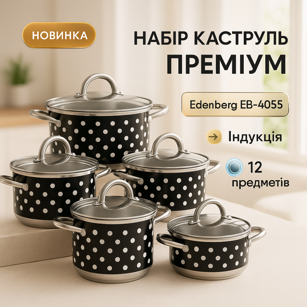 Набор кастрюль с инновационным антипригарным покрытием, Набор кастрюль с крышками для кухни PI-31 Львов - изображение 2