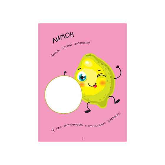 Творчий збірник "Кумедні аплікації" 19002, 96 сторінок Вінниця