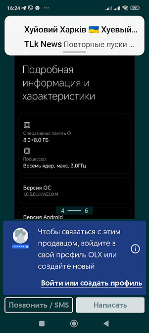 Смартфон: Xiaomi 11T Meteorite Gray ldeal 16/256Gb. Київ - фото 4
