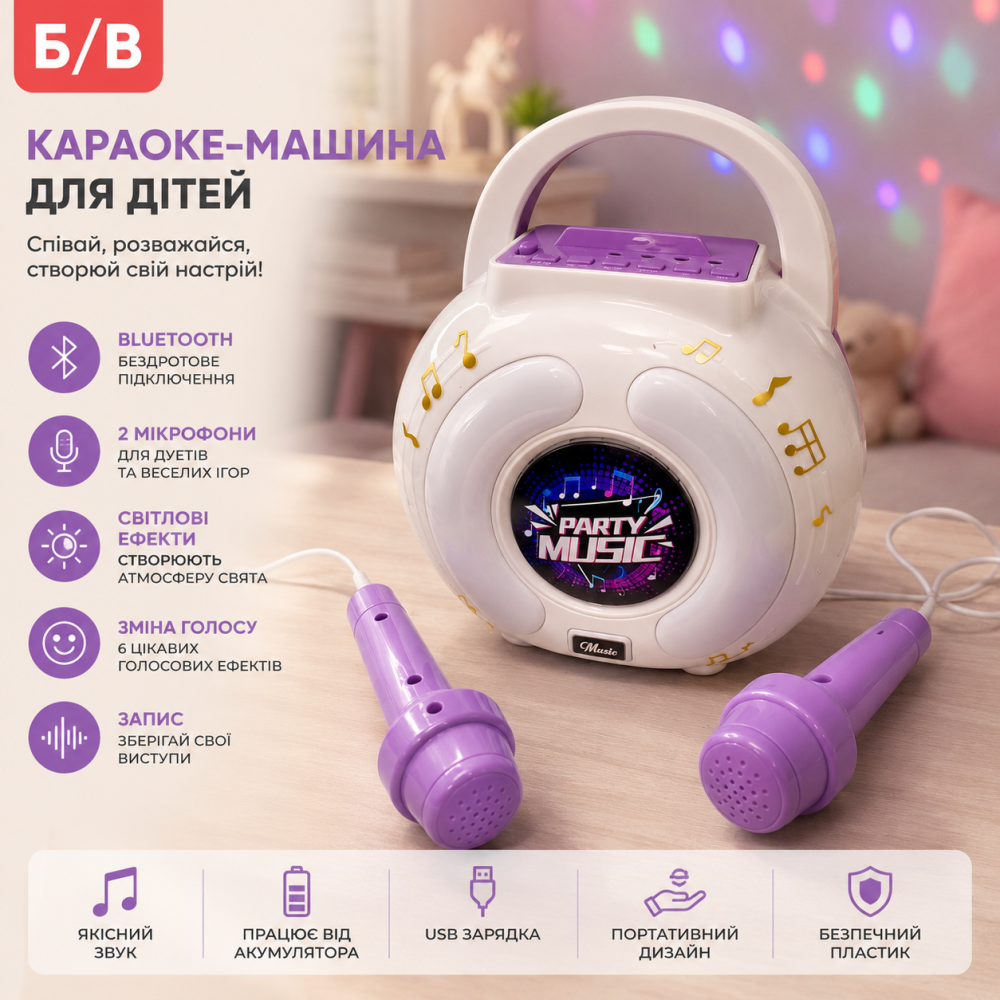 Б/В Караоке-машина BAKAM для дітей, Bluetooth колонка з 2 мікрофонами, світлові ефекти, зміна голосу та запис Київ - фото 8