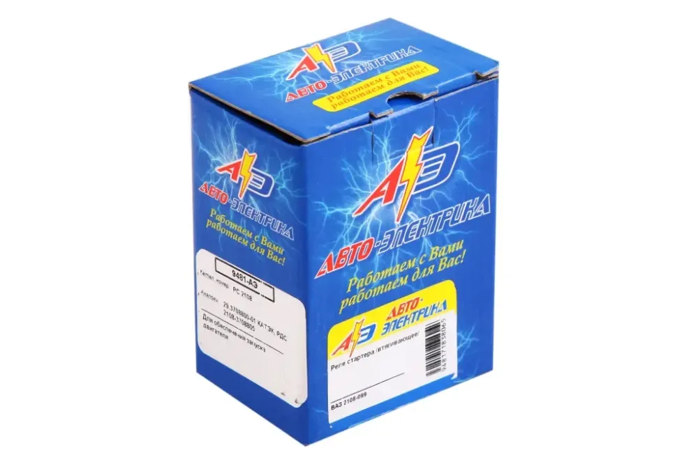 Втягивающее реле 2108 Авто-Электрика Винница - изображение 4