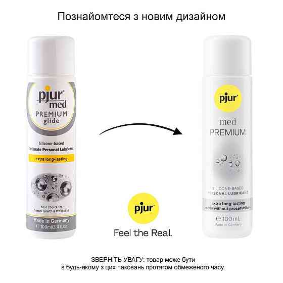 Лубрикант на силиконовой основе pjur med Premium 100 мл, для чувствительной кожи, прошел клинический тест Sex Aura Киев