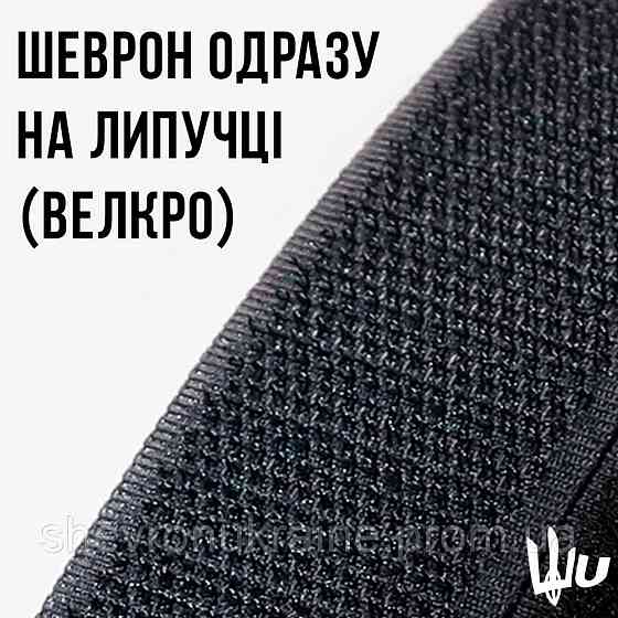 Шеврон КРУТЫЕ БОБРЫ (Форма щит. На липучке) Размер 8x7см Киев