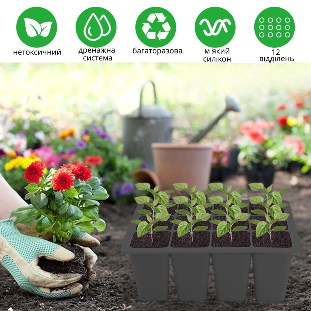 Кассета для рассады лоток садовый на 12 ячеек, силиконовый, многоразовый для выращивания семян, растений, цветов,черный Каменец-Подольский - изображение 2