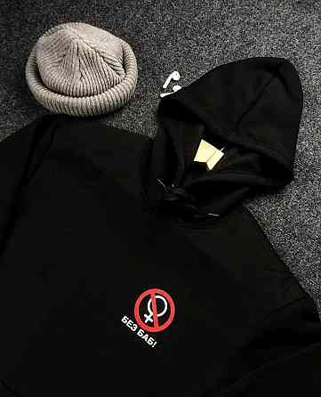 Мужская толстовка с  капюшоном .100% хлопок - БЕЗ БАБ Черновцы