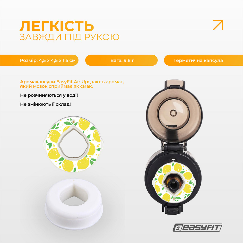 Капсула “Лимон” для пляшки EasyFit Air Up Коломия - фото 5