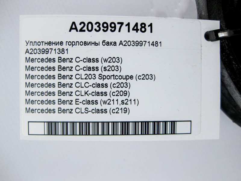 Mercedes-Benz  A2039971481 Ущільнення горловини бака C-Class W203 E-Class W211 CLS C219 CLK C209 CLC C203 Одесса - изображение 4