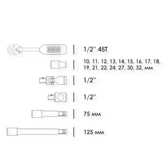 Набор инструмента 1/2