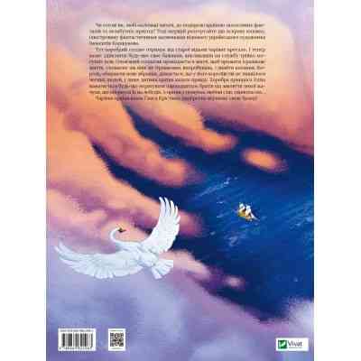 Книга Улюблені казки Андерсена Vivat (9789669822963) Вінниця