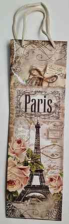 Пакет паперовий подарунковий під пляшку 12/9/36 (артBUT-09) (12 шт.) Харків