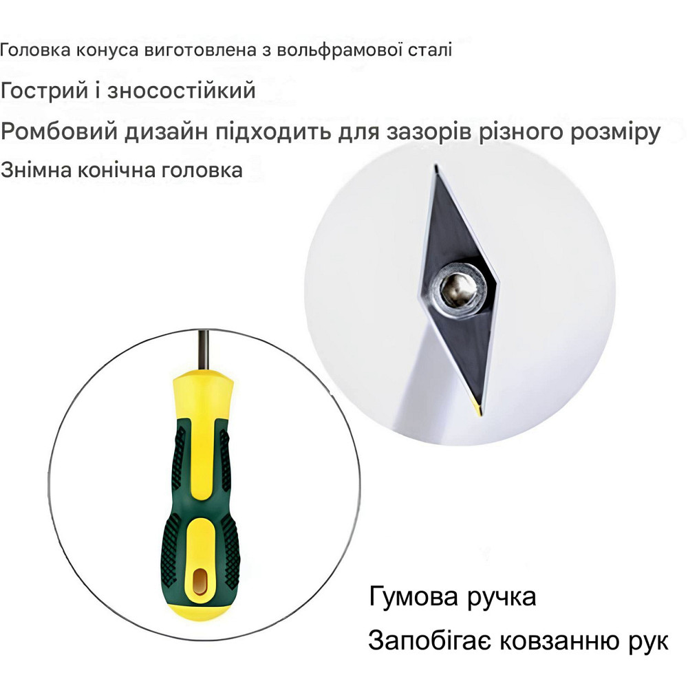 Инструмент для удаления затирки,чистка швов плитки (505401340) Киев - изображение 3
