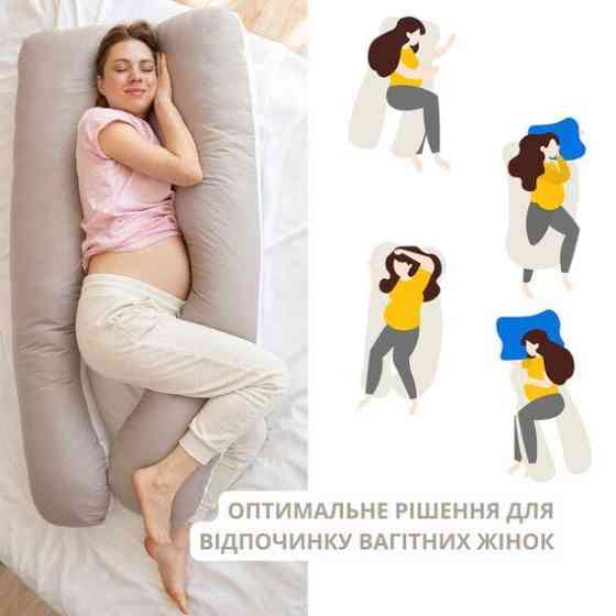 Подушка для беременных и кормления 2 в 1 со съемной наволочкой Big U XL Mothercare Розовый Кривой Рог