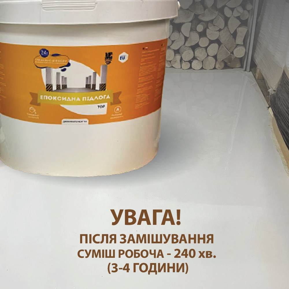 Епоксидна наливна підлога для бетону 10 кг на 30 м2 Світло-сірого кольору Харків - фото 6