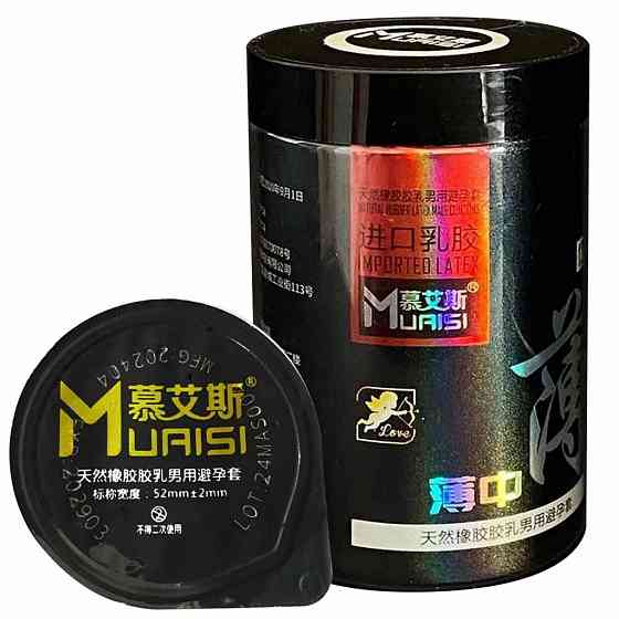 Супертонкие презервативы Muaisi 001 BlackWet Tube 12шт с дополнительной смазкой Sex Aura Киев