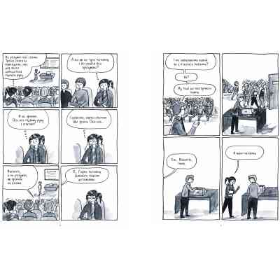 Комікс Тиха дівчина у гучному світі. Історія однієї інтровертки - Деббі Тан Видавництво РМ (9786178280048) Вінниця