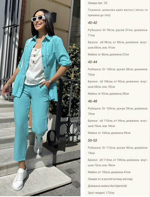 Женский легкий прогулочный костюм тройка: рубашка майка и брюки шелковый креп жатка Зелёный, 40/42 Одесса - изображение 2