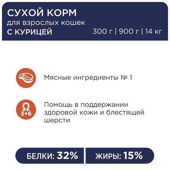 Club 4 Paws (Полуб 4 Лапи) Premium Adult Cat Chicken сухий корм із куркою для дорослих котів Запоріжжя