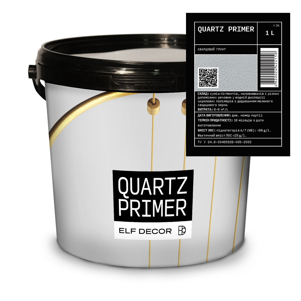 Грунт Quartz Primer, 1 л Харків - фото 1