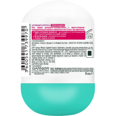Антиперспірант Garnier Mineral Активний контроль Термозахист роликовий 50 мл (3600541739970) Вінниця - фото 2