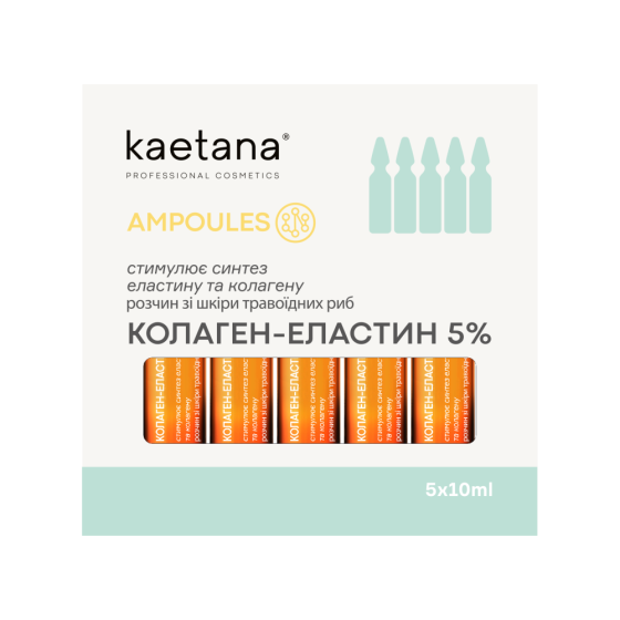 Ампульна сироватка Колаген+Еластин Ampoules Kaetana 5штx10 мл Вінниця