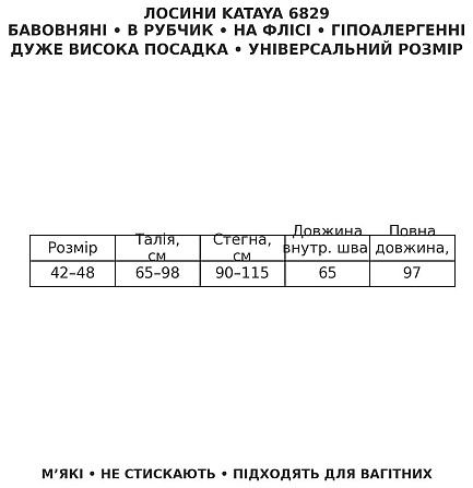 Лосини жіночі Kataya 6829 утеплені в рубчик бавовняні чорні, чорний, 42-48 Київ - фото 20