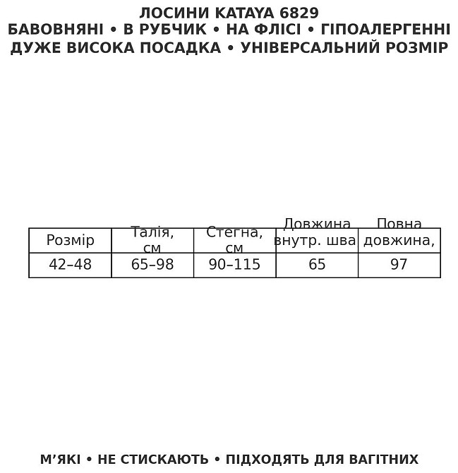 Лосини жіночі Kataya 6829 утеплені в рубчик бавовняні чорні, чорний, 42-48 Київ - фото 20
