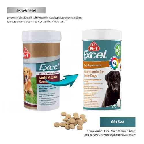 Витамины 8in1 Excel Multi Vitamin Senior для пожилых собак мультивитамин 70 шт Киев