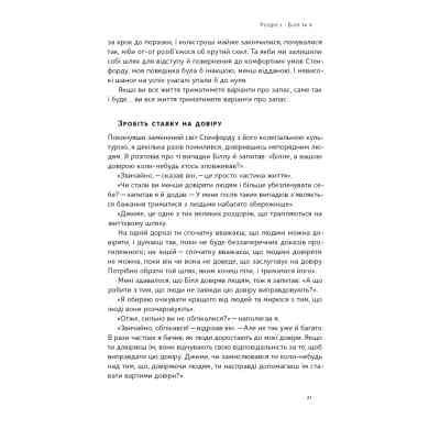 Книга Більше ніж бізнес 2.0. Від маленької компанії до лідера ринку - Джим Коллінз, Білл Лазьє Наш Формат (9786178120061) Вінниця