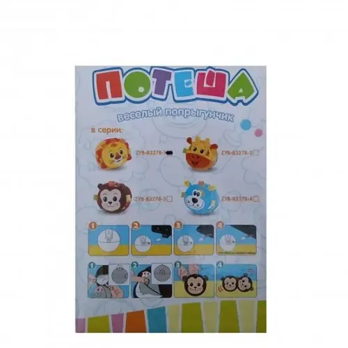 Интерактивная игрушка попрыгун Обезьянка Коломыя - изображение 4